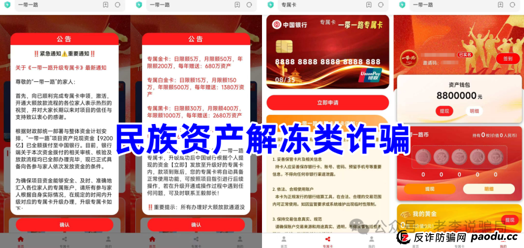 从“日进斗金”到“血本无归”!崩盘跑路预警!这10个“高收益”理财项目正在上演最后疯狂!(6) 从“日进斗金”到“血本无归”!崩盘跑路预警!这10个“高收益”理财项目正在上演最后疯狂!(6)