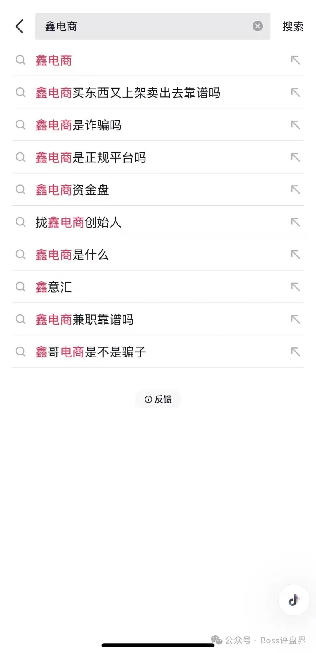 鑫电商互助资金盘-鑫易通互助资金盘-鑫意汇互助资金盘（第二集）(2)