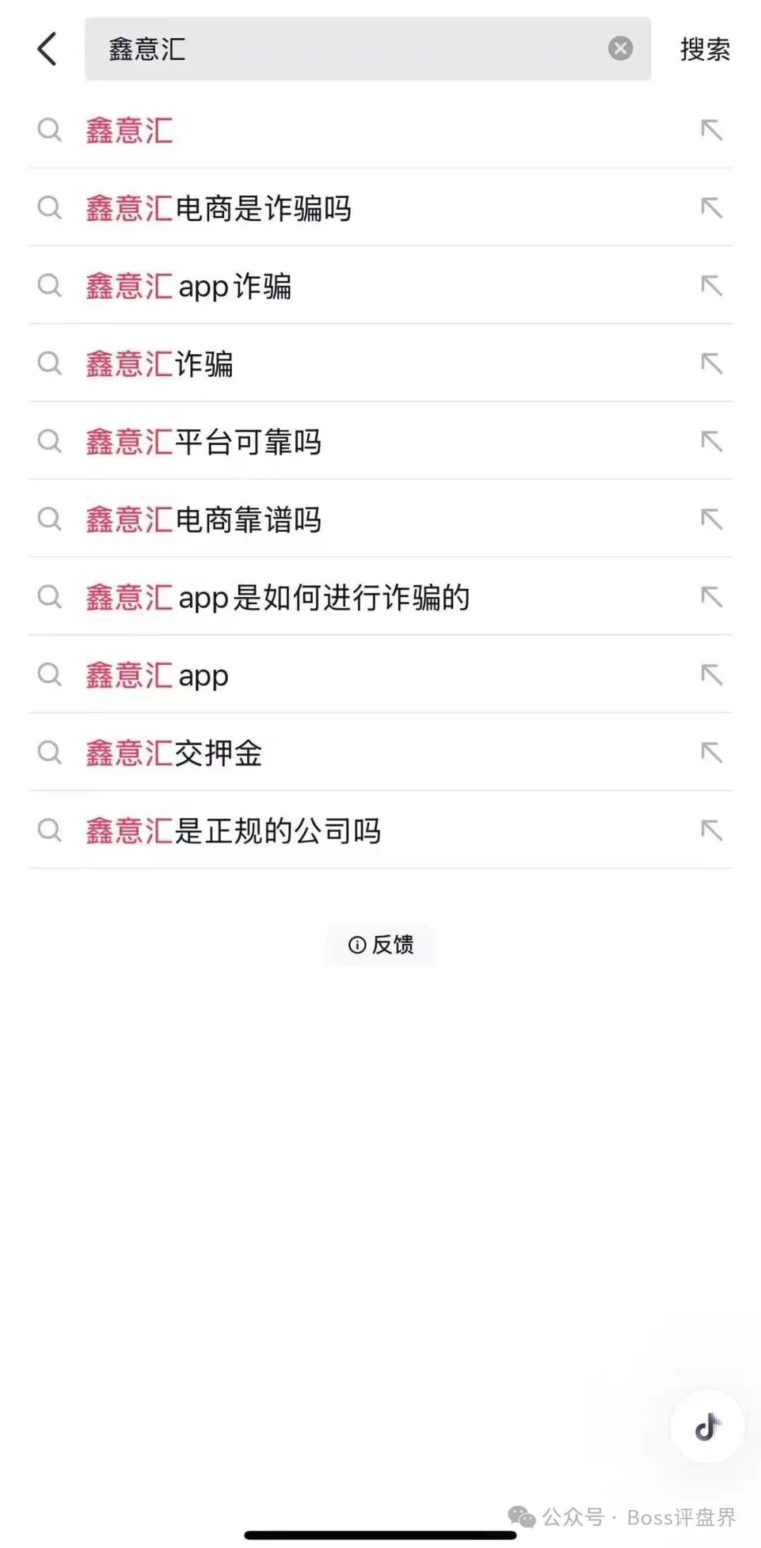 鑫电商互助资金盘-鑫易通互助资金盘-鑫意汇互助资金盘（第二集）(3)
