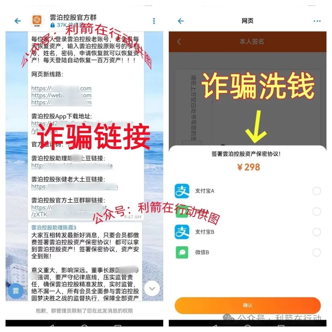 中数汇财,云泊控股,慈善联盟,yochi生态...这12个互联网项目全是骗局!赶紧远离别掉进人家设计好的圈套里!(8) 中数汇财,云泊控股,慈善联盟,yochi生态...这12个互联网项目全是骗局!赶紧远离别掉进人家设计好的圈套里!(8)
