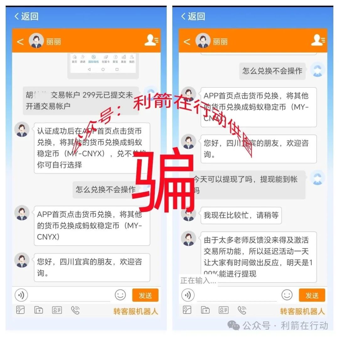 中数汇财,云泊控股,慈善联盟,yochi生态...这12个互联网项目全是骗局!赶紧远离别掉进人家设计好的圈套里!(3) 中数汇财,云泊控股,慈善联盟,yochi生态...这12个互联网项目全是骗局!赶紧远离别掉进人家设计好的圈套里!(3)