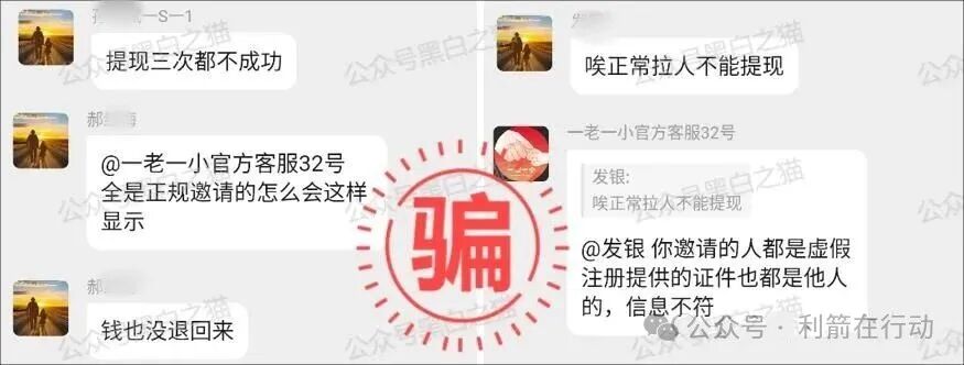 中数汇财,云泊控股,慈善联盟,yochi生态...这12个互联网项目全是骗局!赶紧远离别掉进人家设计好的圈套里!(5) 中数汇财,云泊控股,慈善联盟,yochi生态...这12个互联网项目全是骗局!赶紧远离别掉进人家设计好的圈套里!(5)