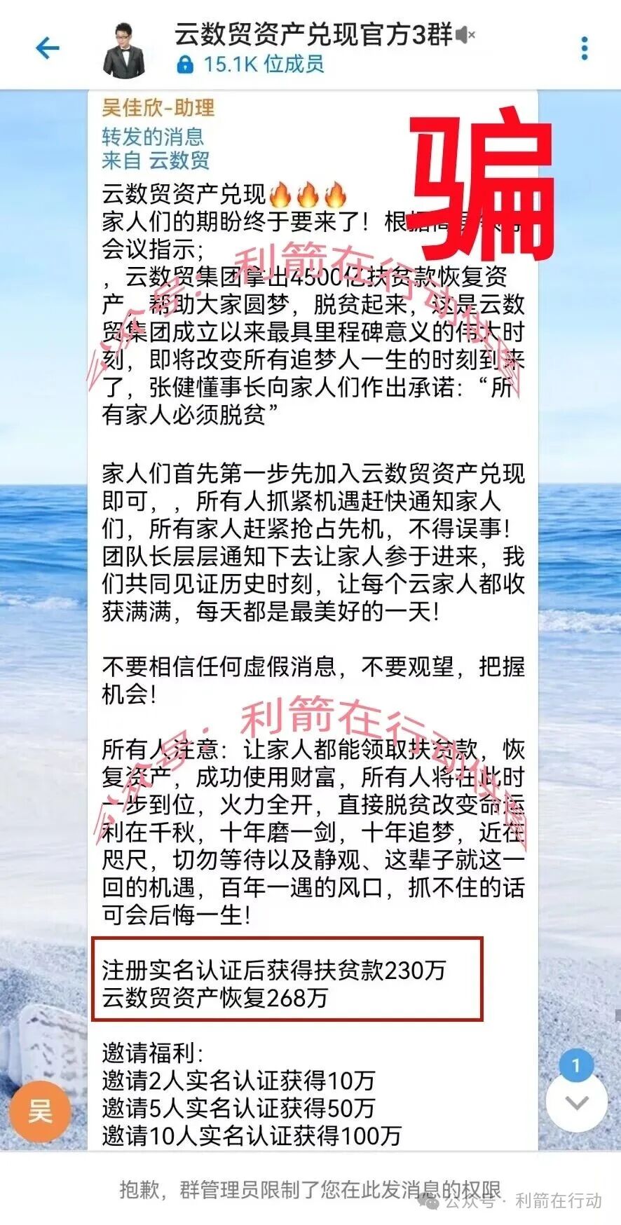 中数汇财,云泊控股,慈善联盟,yochi生态...这12个互联网项目全是骗局!赶紧远离别掉进人家设计好的圈套里!(4) 中数汇财,云泊控股,慈善联盟,yochi生态...这12个互联网项目全是骗局!赶紧远离别掉进人家设计好的圈套里!(4)
