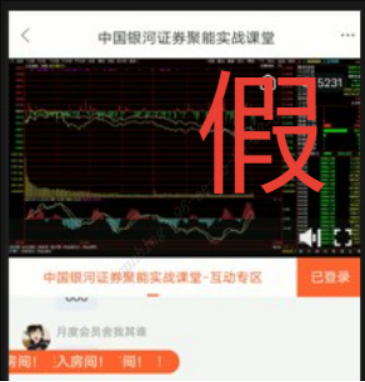 假冒的“银河CBG”APP、“中国银河金熠版zy”APP是诈骗项目!(10) 假冒的“银河CBG”APP、“中国银河金熠版zy”APP是诈骗项目!(10)