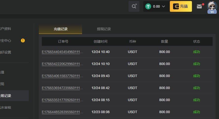 曝光新币体育拒绝提现并扣款(6) 曝光新币体育拒绝提现并扣款(6)