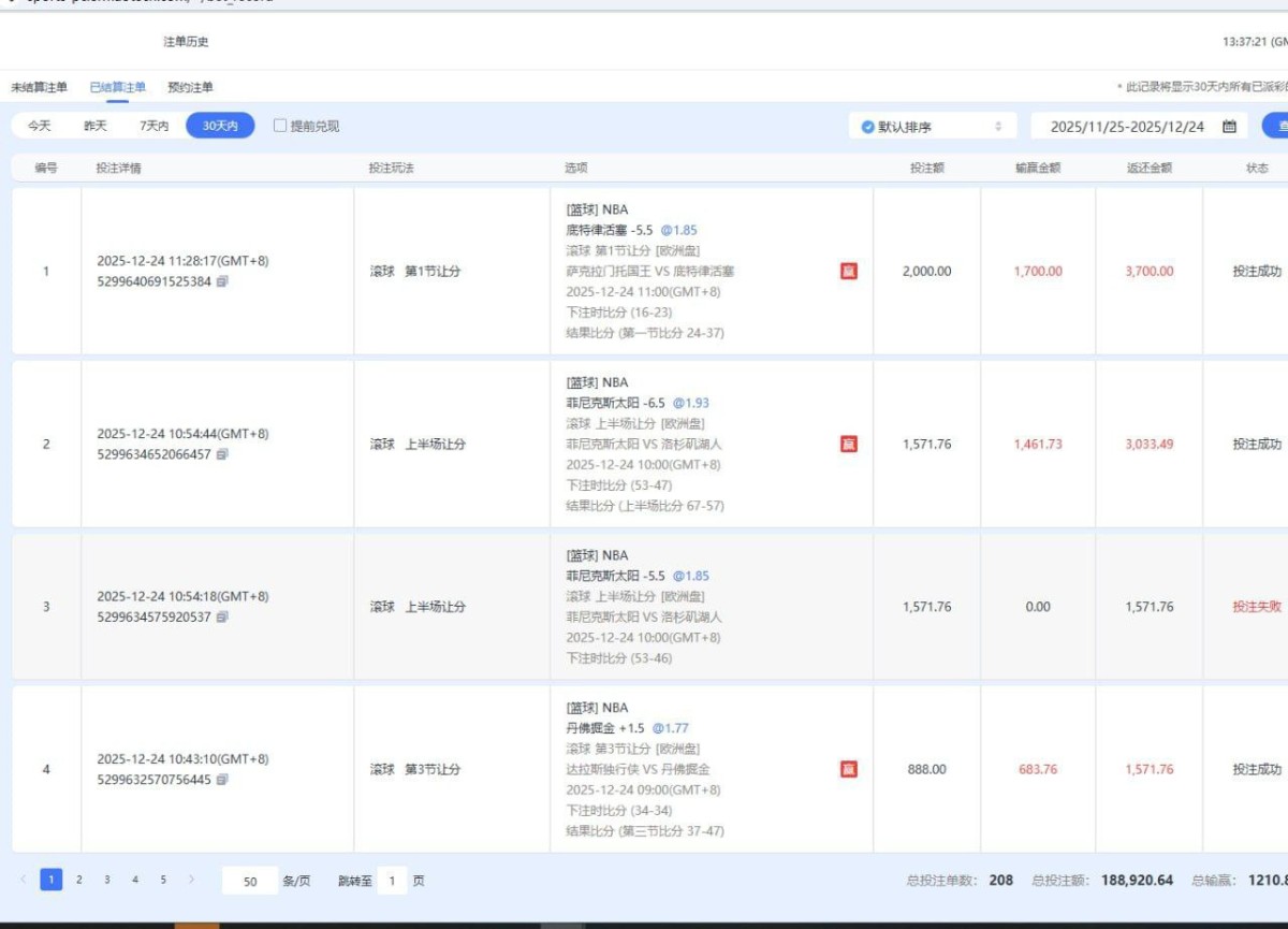 曝光新币体育拒绝提现并扣款(3) 曝光新币体育拒绝提现并扣款(3)
