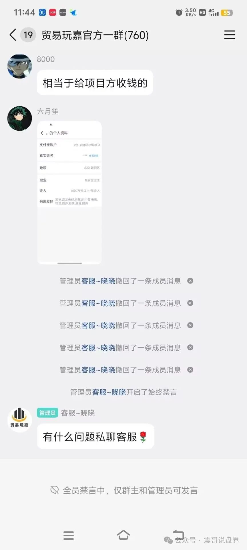 环保集资金盘骗局,15号上线,一轮圈韭菜盘,贸易玩嘉原班人马(1) 环保集资金盘骗局,15号上线,一轮圈韭菜盘,贸易玩嘉原班人马(1)