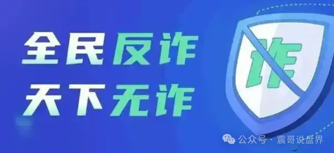 曝光 | 鼎裕盟资金盘，杨岩泽荐股群就是一场骗局，千万别被这些骗子给忽悠了(2)