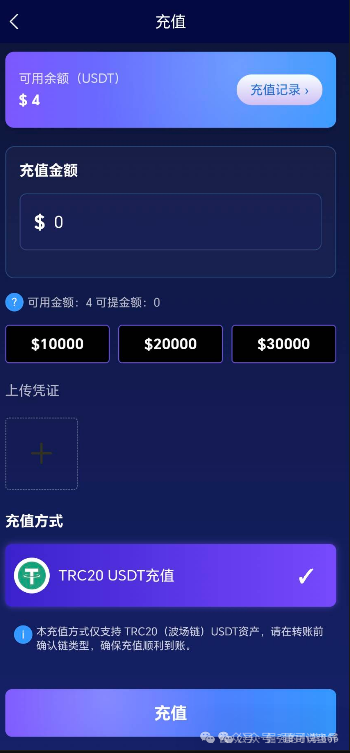 协和新能源APP资金盘骗局,套牌正规公司,看见远离(3) 协和新能源APP资金盘骗局,套牌正规公司,看见远离(3)