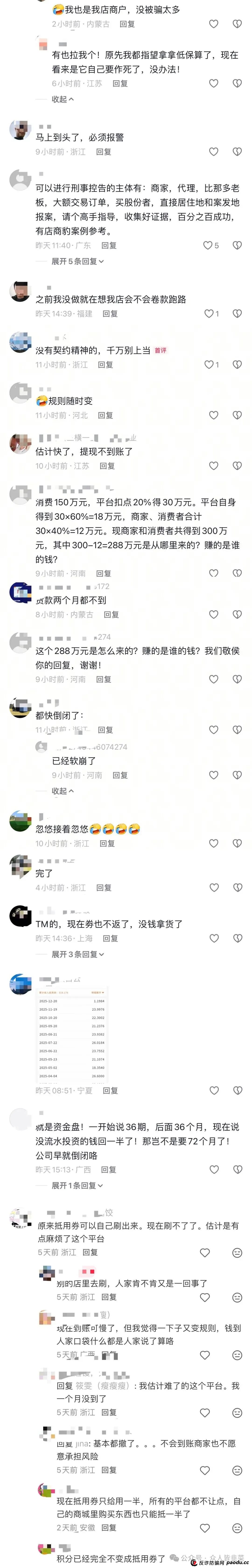 爱心鸡舍，LSAI量化，我店，AllianceX联盟...诈骗短命盘随时收割，赶紧跑吧，别再被骗了！(2)