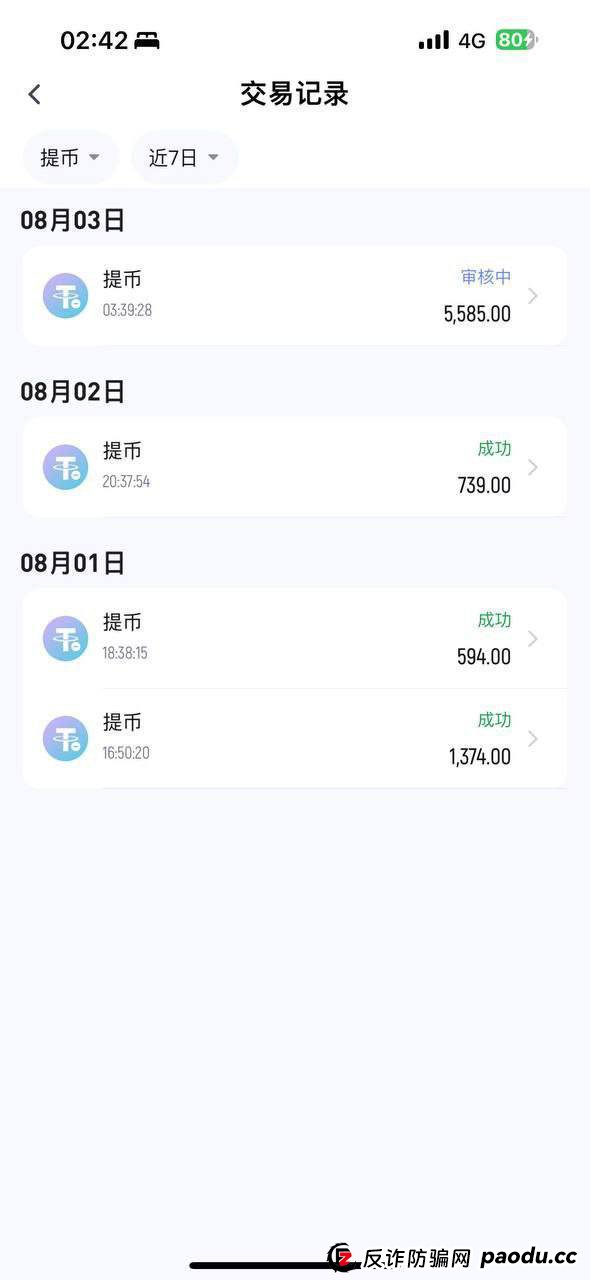 完美体育黑平台黑款4万,赢钱就是违规!(3) 完美体育黑平台黑款4万,赢钱就是违规!(3)
