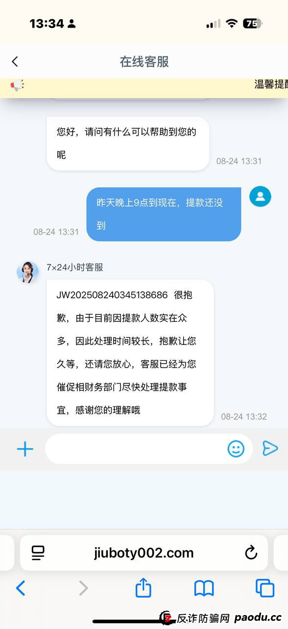 玖博体育黑平台活不起了,代理都黑!(1) 玖博体育黑平台活不起了,代理都黑!(1)