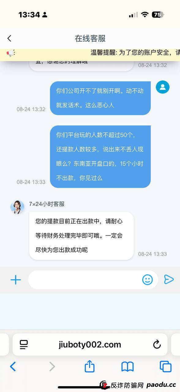 玖博体育黑平台活不起了,代理都黑!(2) 玖博体育黑平台活不起了,代理都黑!(2)