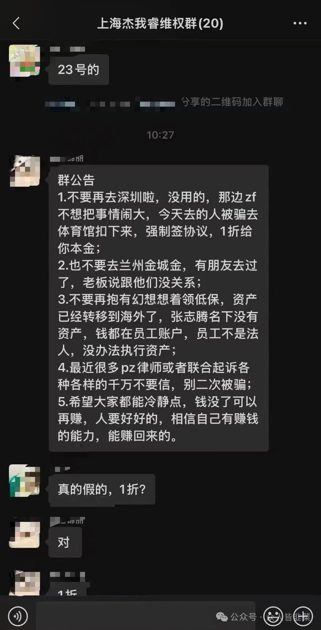 全崩了!“英矽智能、杰我睿”这5个项目都是诈骗,有的收割百亿,赶紧跑,别再被骗了!(2) 全崩了!“英矽智能、杰我睿”这5个项目都是诈骗,有的收割百亿,赶紧跑,别再被骗了!(2)