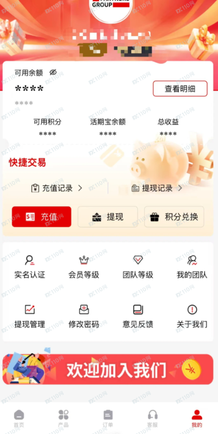 请小心套牌,冒用“合众集团”名义实行诈骗!(4) 请小心套牌,冒用“合众集团”名义实行诈骗!(4)