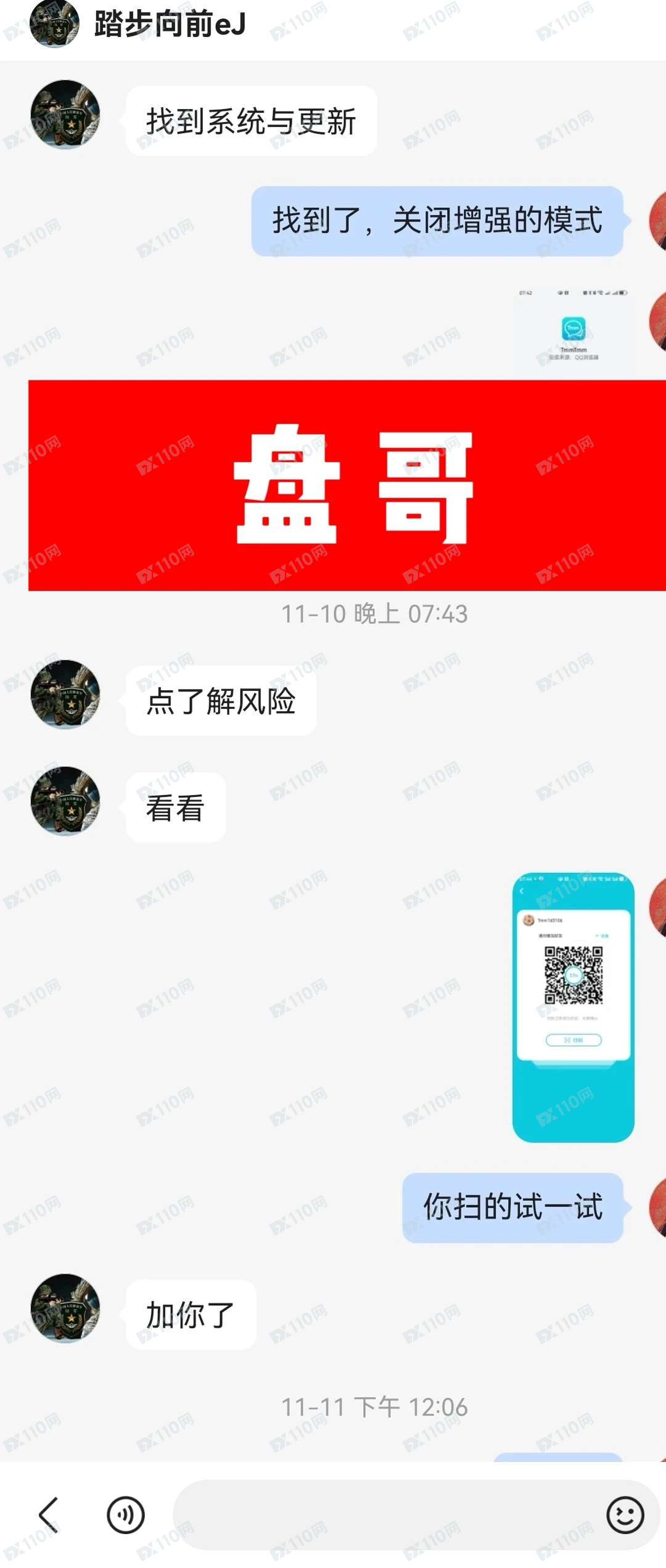 曝光冒充首钢集团的杀猪盘骗局(3) 曝光冒充首钢集团的杀猪盘骗局(3)