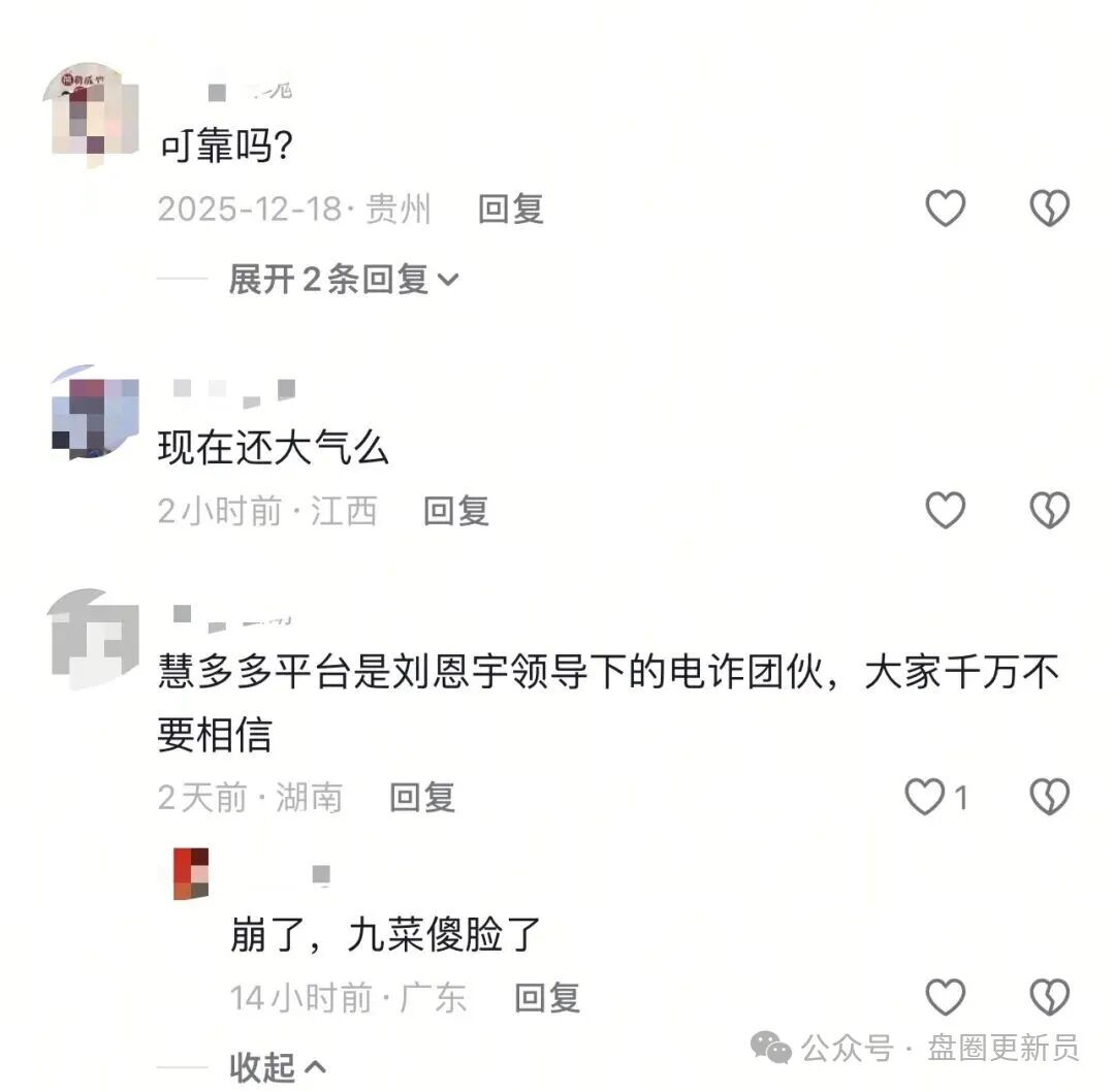 今日曝光‼️最新资金盘诈骗项目：“芙蕊汇”“AI美金挂机”马上崩盘跑路(2)