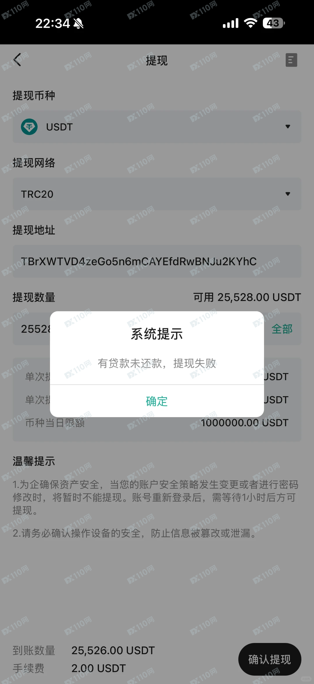 T-Pro诈骗资金盘(2) T-Pro诈骗资金盘(2)