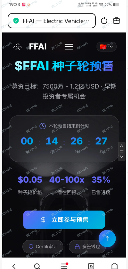 骗子借用法拉第未来(FFAI)的名号实施诈骗,请警惕!(1) 骗子借用法拉第未来(FFAI)的名号实施诈骗,请警惕!(1)