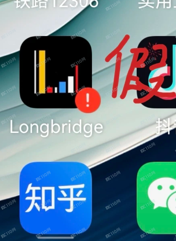 假“长桥证券Longbridge”骗局一定要鉴别!(1) 假“长桥证券Longbridge”骗局一定要鉴别!(1)