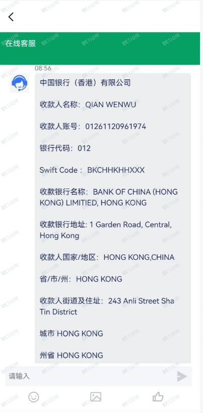 假“长桥证券Longbridge”骗局一定要鉴别!(3) 假“长桥证券Longbridge”骗局一定要鉴别!(3)