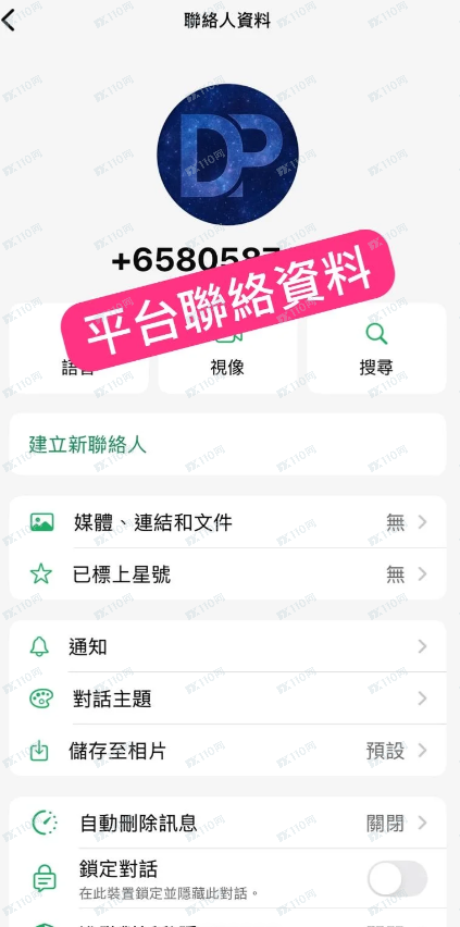 假平台曝光！警惕DexPro！(3)