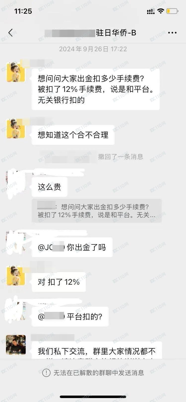 盈利就扣钱?深扒ACY稀万证券黑幕:一边勾结神棍引流,一边收割散户利润!(3) 盈利就扣钱?深扒ACY稀万证券黑幕:一边勾结神棍引流,一边收割散户利润!(3)