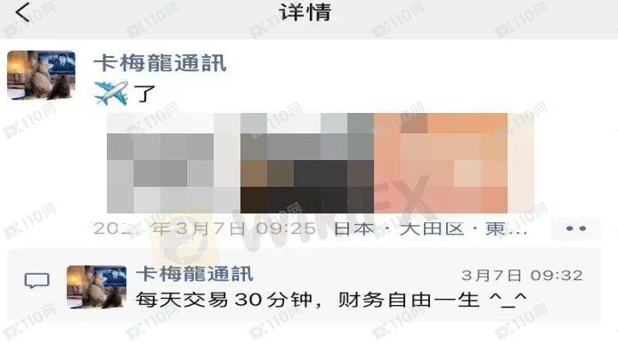 盈利就扣钱?深扒ACY稀万证券黑幕:一边勾结神棍引流,一边收割散户利润!(2) 盈利就扣钱?深扒ACY稀万证券黑幕:一边勾结神棍引流,一边收割散户利润!(2)