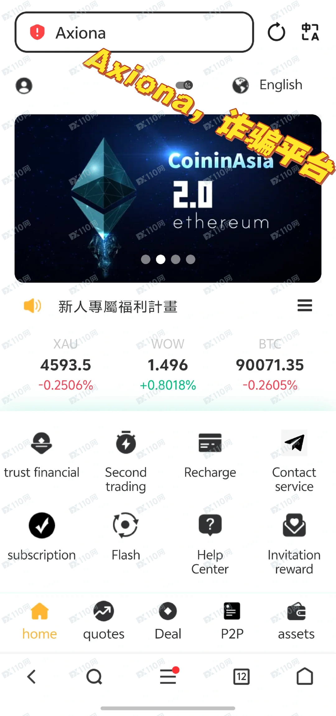 Axiona杀猪盘新套路(1) Axiona杀猪盘新套路(1)