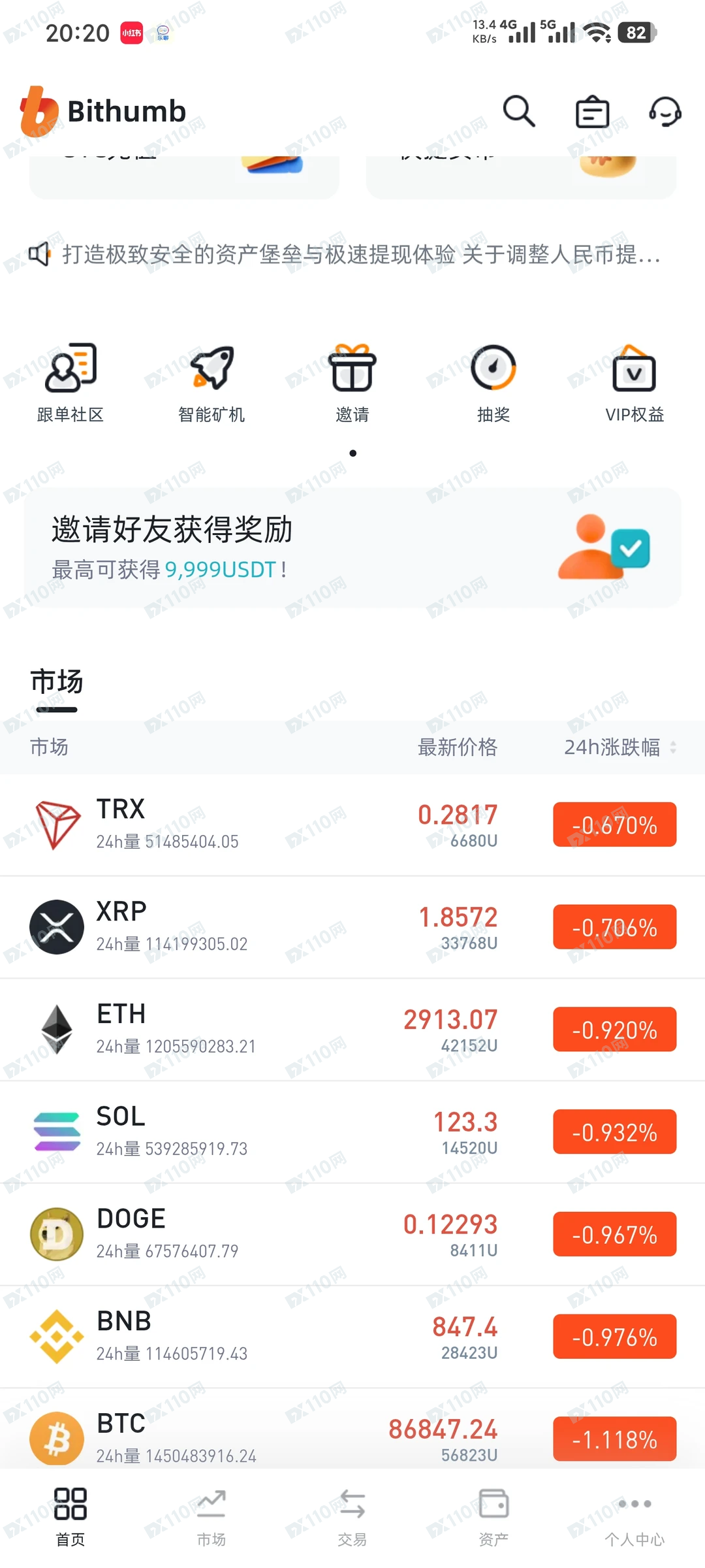 杀猪盘Bithumb:群里全是托,无法提现!(3) 杀猪盘Bithumb:群里全是托,无法提现!(3)