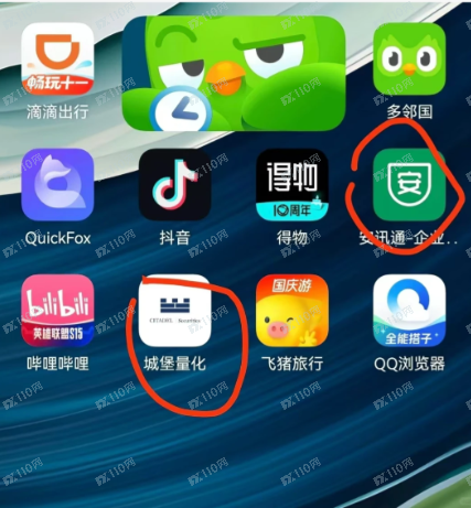 小心冒充正规军的股市诈骗,城堡量化这个就是!(6) 小心冒充正规军的股市诈骗,城堡量化这个就是!(6)