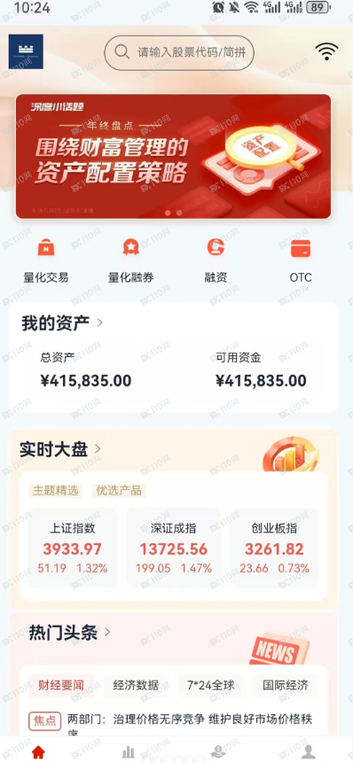 小心冒充正规军的股市诈骗,城堡量化这个就是!(1) 小心冒充正规军的股市诈骗,城堡量化这个就是!(1)