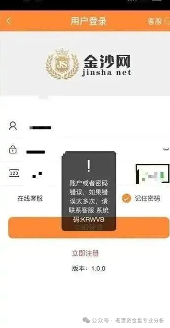 智彩云金沙网彩票带单类资金盘骗局,“鑫合盛”骗局的平移盘,刚平移就单割,马上崩盘!(2) 智彩云金沙网彩票带单类资金盘骗局,“鑫合盛”骗局的平移盘,刚平移就单割,马上崩盘!(2)