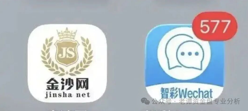 智彩云金沙网彩票带单类资金盘骗局,“鑫合盛”骗局的平移盘,刚平移就单割,马上崩盘!(1) 智彩云金沙网彩票带单类资金盘骗局,“鑫合盛”骗局的平移盘,刚平移就单割,马上崩盘!(1)