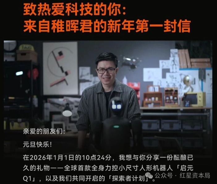 百万粉丝博主“稚晖君”在账号发介绍公司机器人视频 引发监管问询!公司紧急回应(5) 百万粉丝博主“稚晖君”在账号发介绍公司机器人视频 引发监管问询!公司紧急回应(5)
