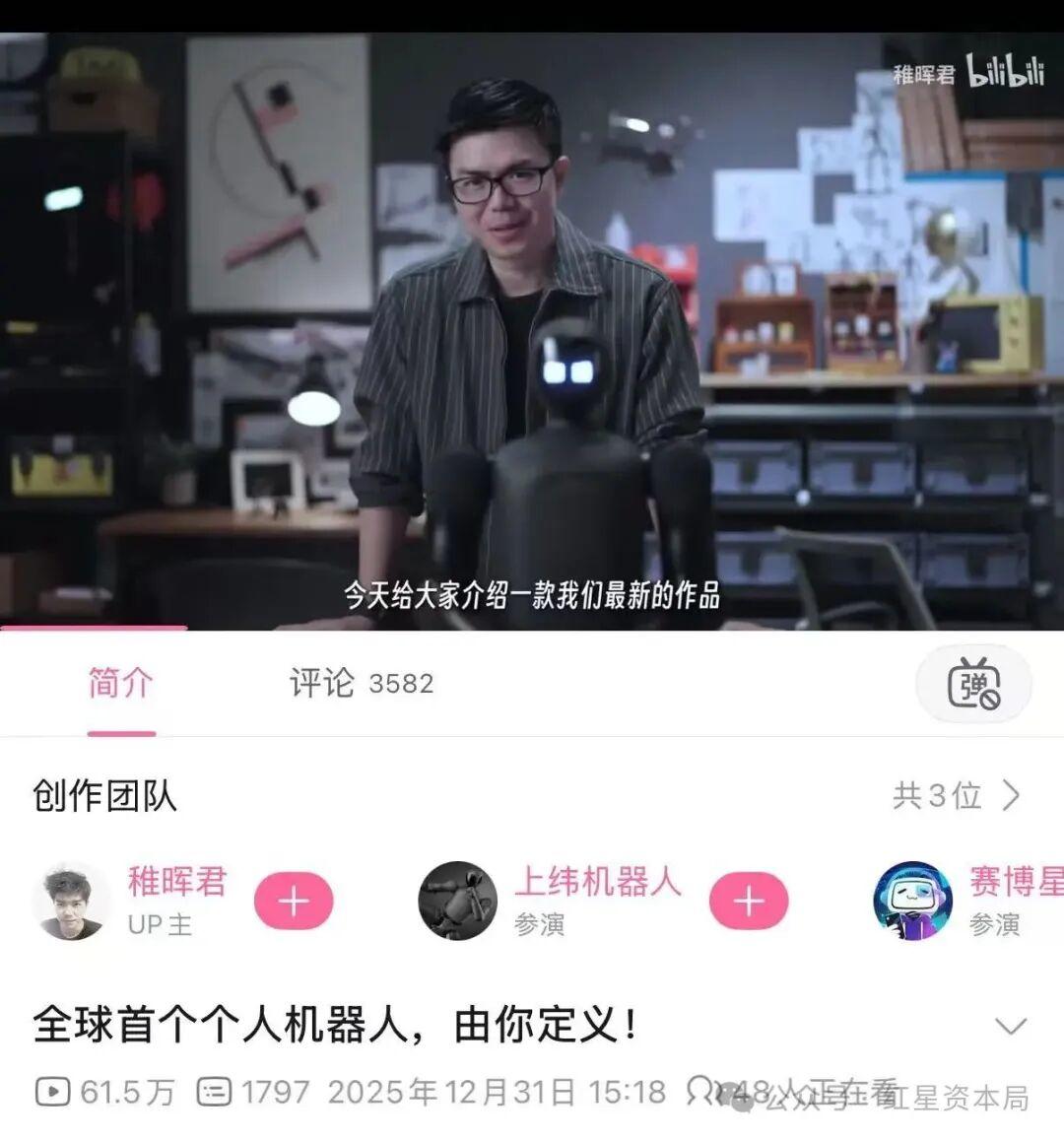 百万粉丝博主“稚晖君”在账号发介绍公司机器人视频 引发监管问询!公司紧急回应(2) 百万粉丝博主“稚晖君”在账号发介绍公司机器人视频 引发监管问询!公司紧急回应(2)