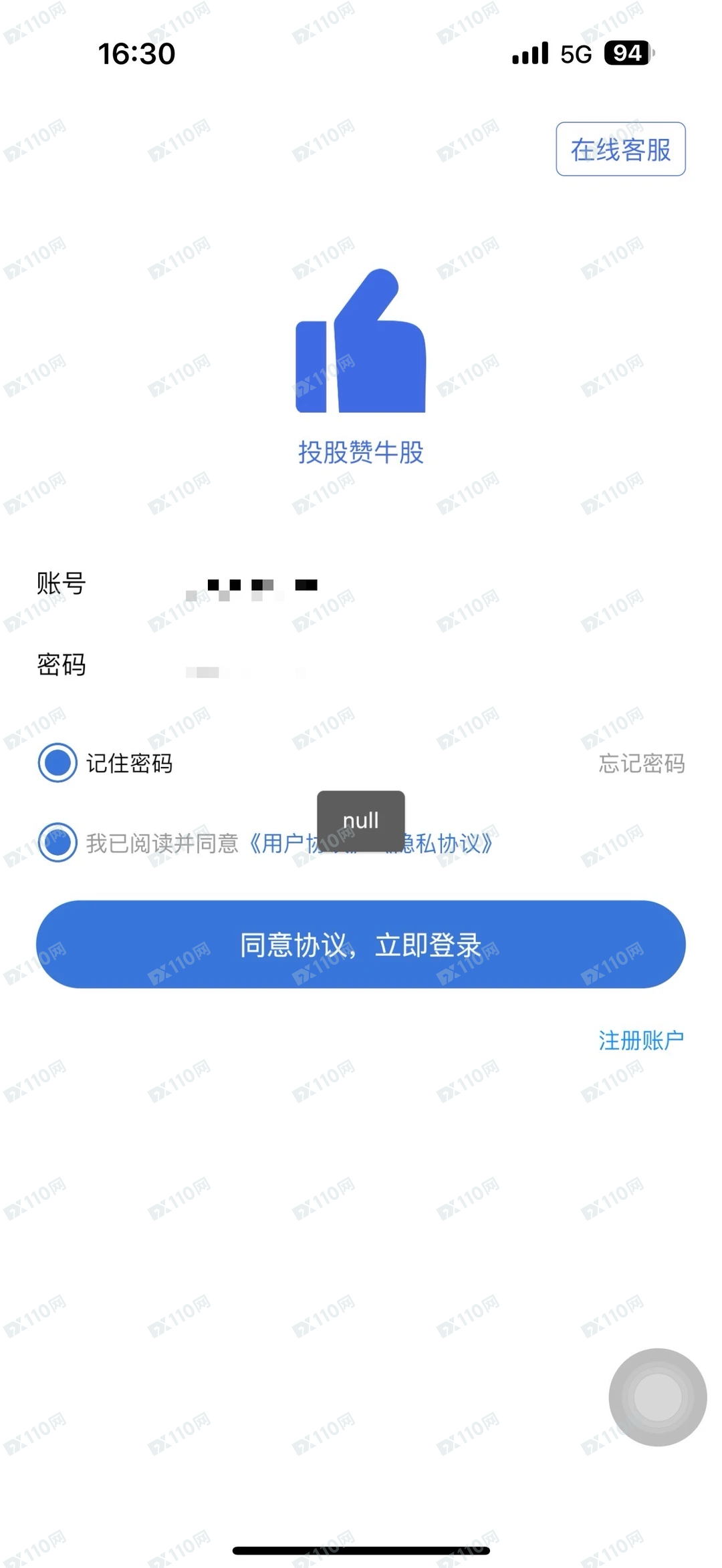 斯特恩stern私募崩盘了!!!(2) 斯特恩stern私募崩盘了!!!(2)