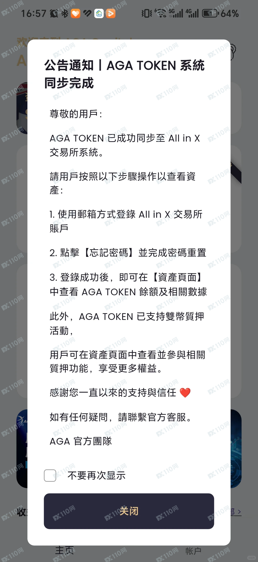 AGA和金丰来是两个骗子公司(2) AGA和金丰来是两个骗子公司(2)