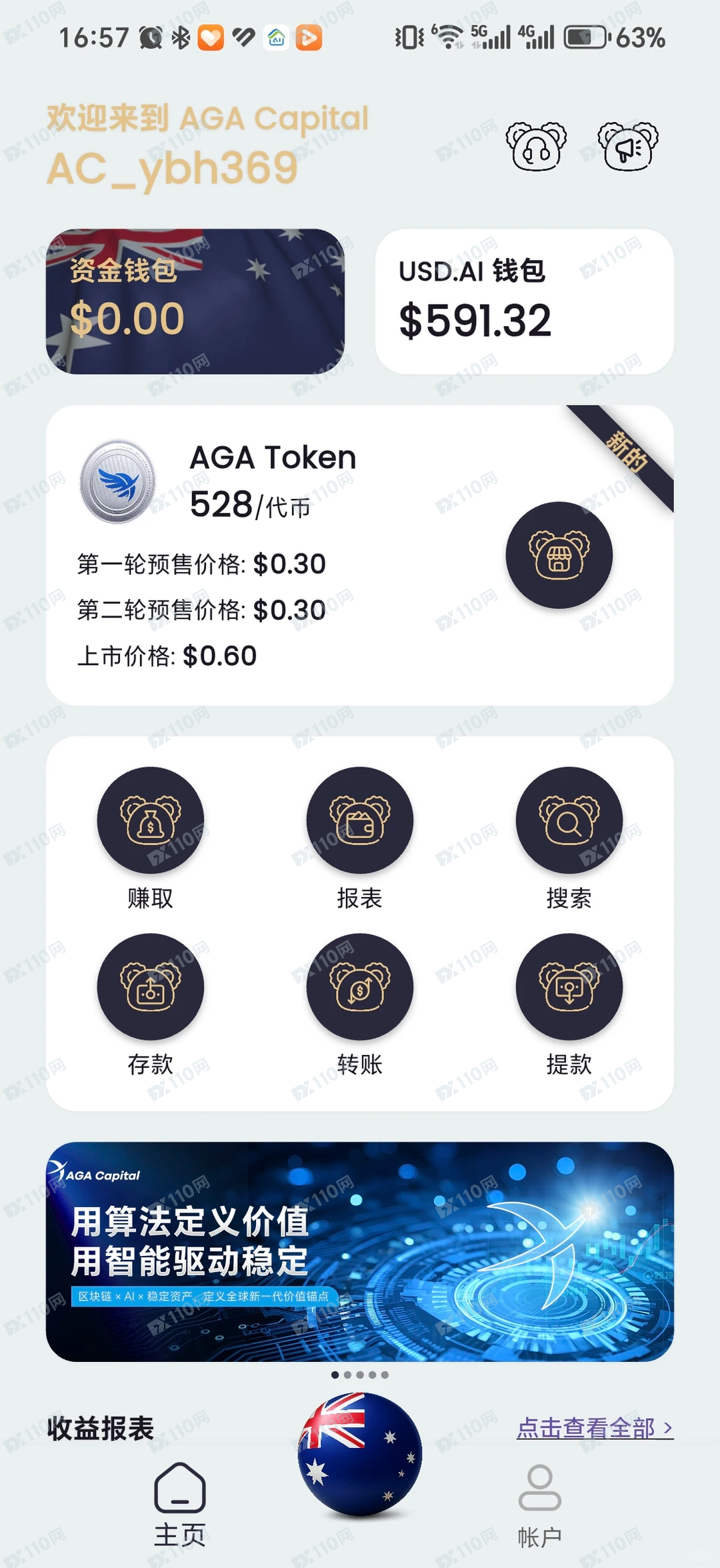 AGA和金丰来是两个骗子公司(1) AGA和金丰来是两个骗子公司(1)