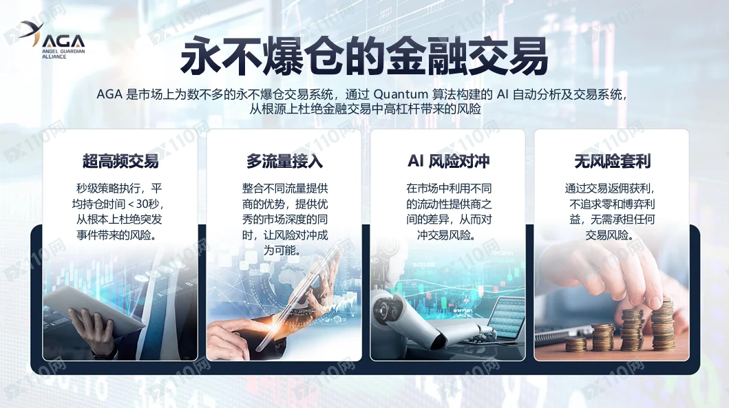 AGA和金丰来是两个骗子公司(3) AGA和金丰来是两个骗子公司(3)