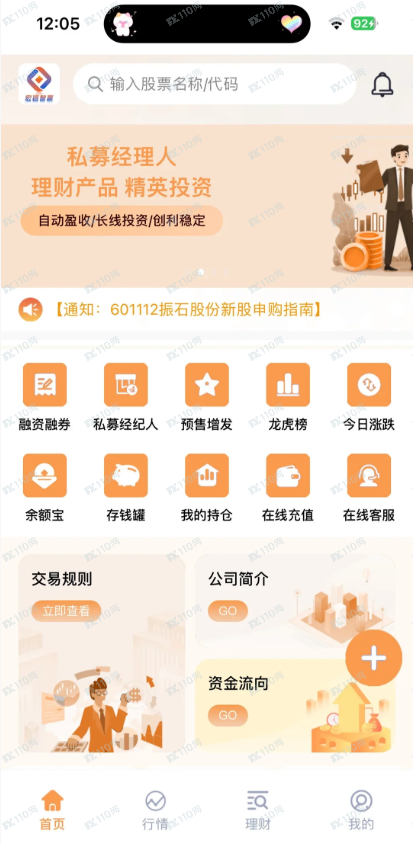 宏铭资本有限公司是资金盘,请远离!!(1) 宏铭资本有限公司是资金盘,请远离!!(1)