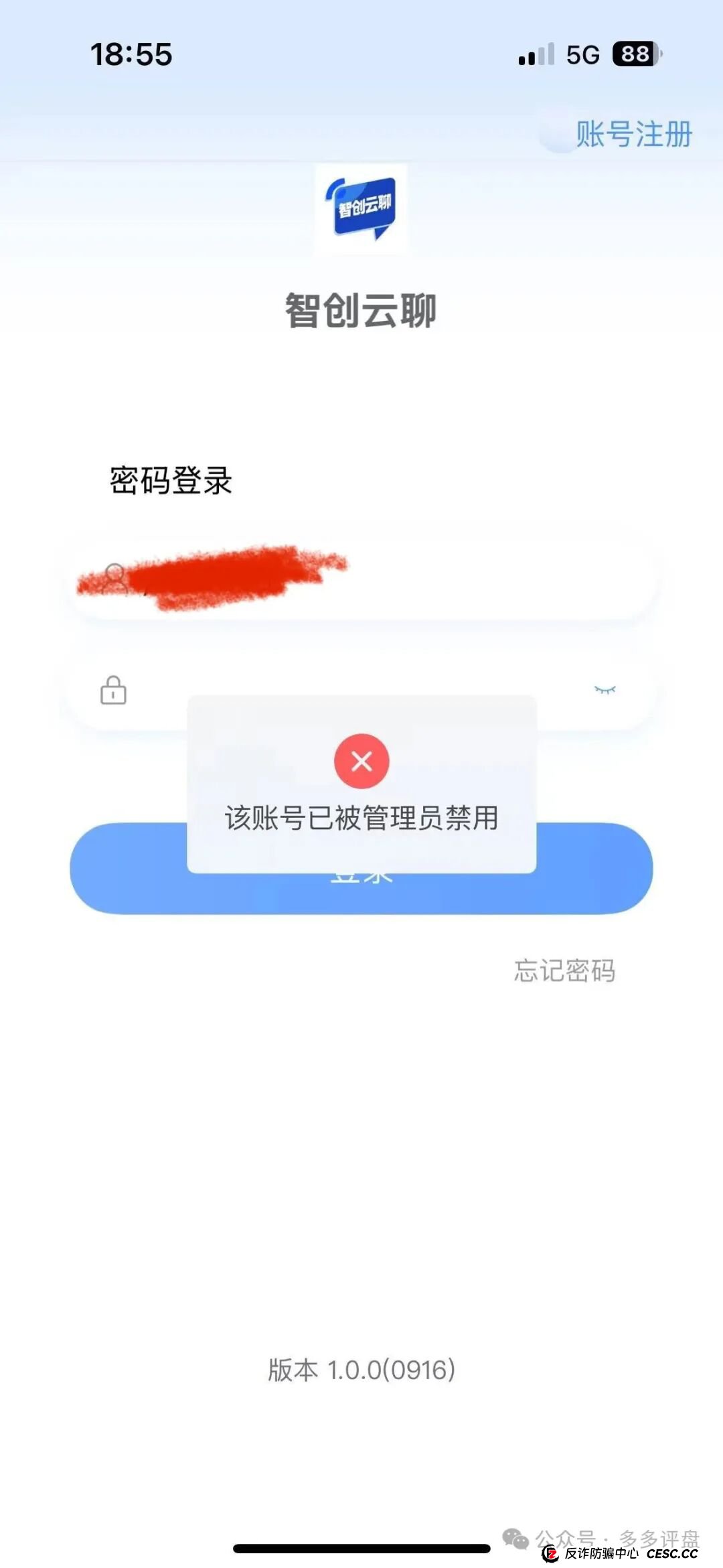 曝光:创想云“盈泰国际”已单割!项目方急不可耐,吃相难看!(2) 曝光:创想云“盈泰国际”已单割!项目方急不可耐,吃相难看!(2)