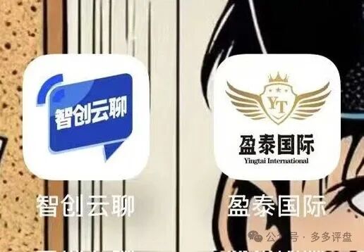 曝光:创想云“盈泰国际”已单割!项目方急不可耐,吃相难看!(1) 曝光:创想云“盈泰国际”已单割!项目方急不可耐,吃相难看!(1)