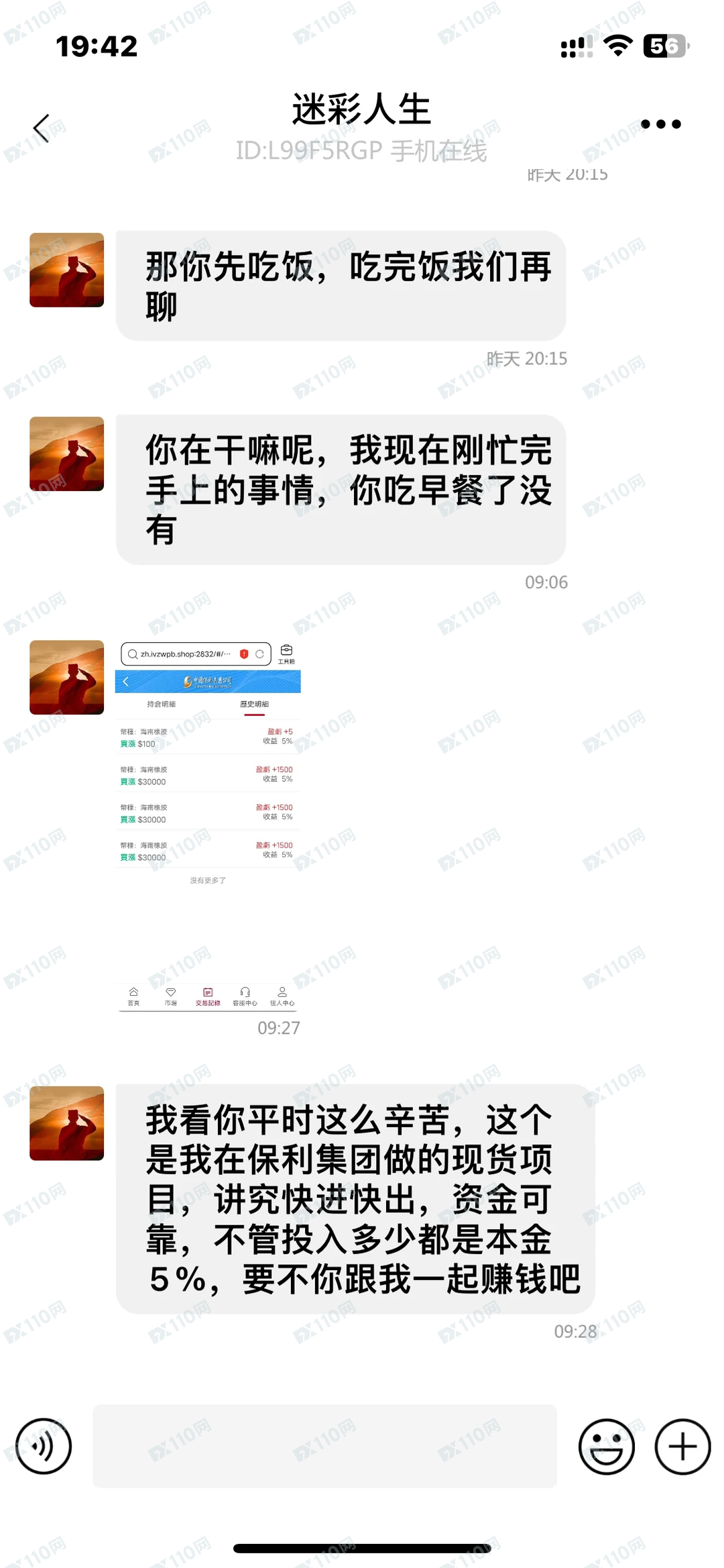 中国保利集团公司杀猪盘(3) 中国保利集团公司杀猪盘(3)