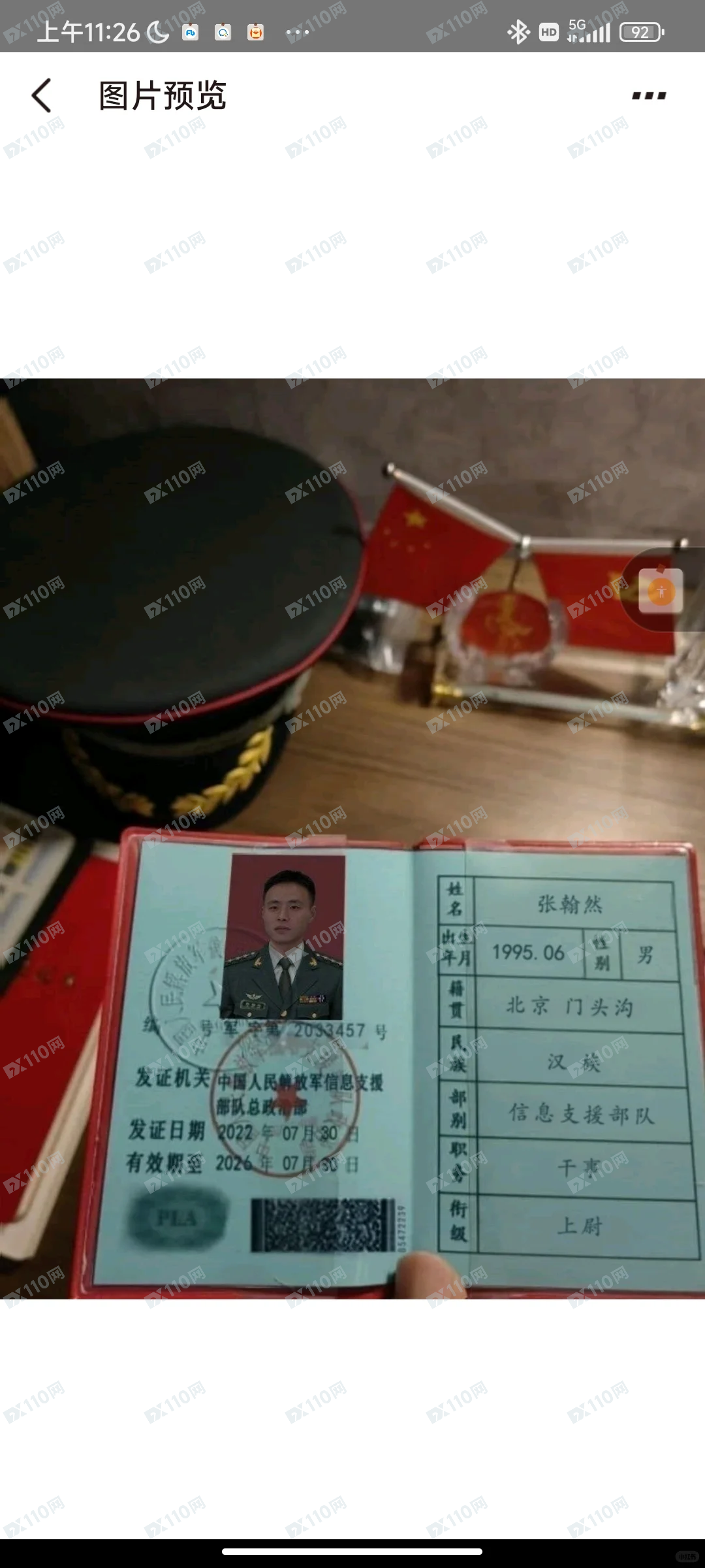 中国保利集团公司杀猪盘(4) 中国保利集团公司杀猪盘(4)
