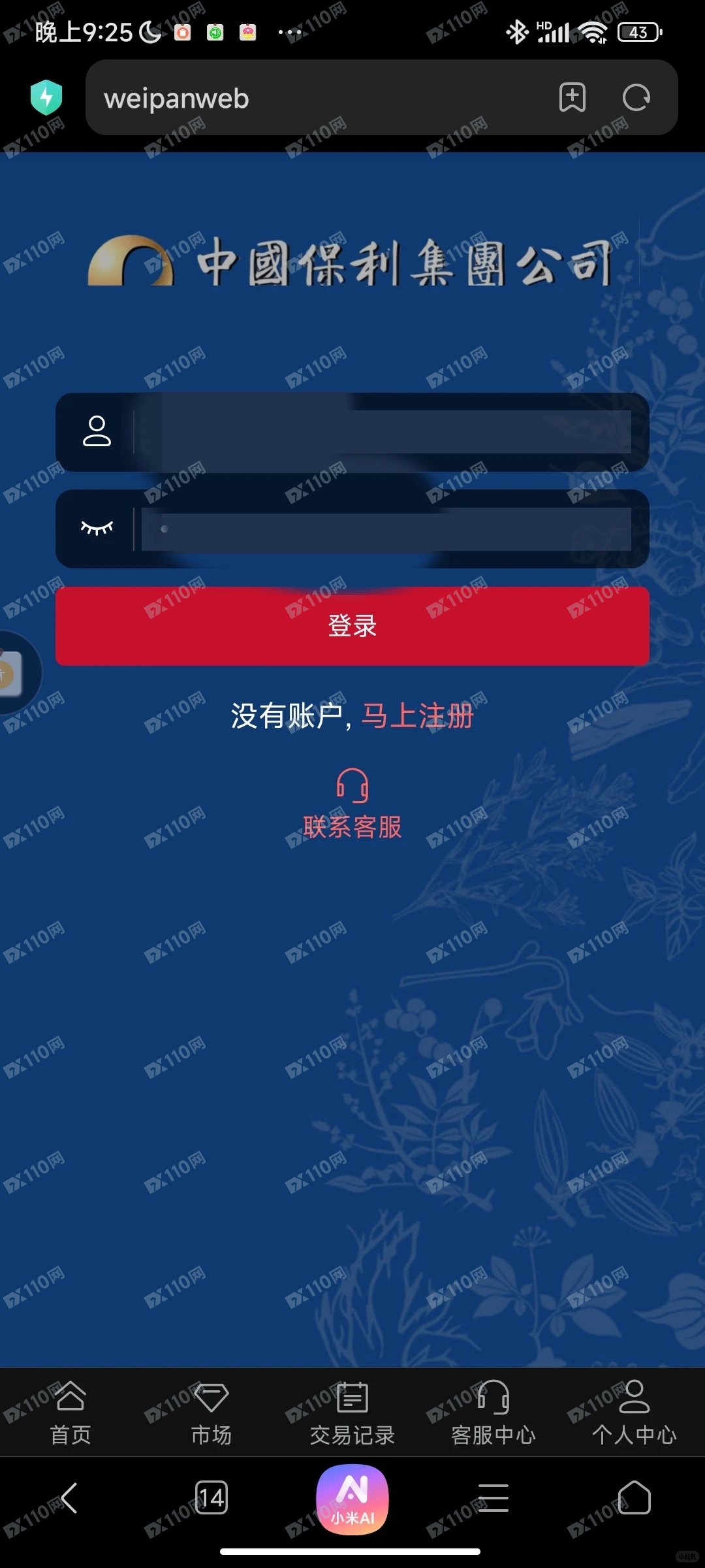 中国保利集团公司杀猪盘(1) 中国保利集团公司杀猪盘(1)