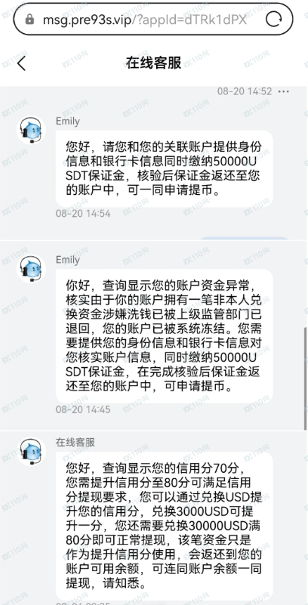 CoinMarketCap是杀猪盘,全网曝光!请留意!(3) CoinMarketCap是杀猪盘,全网曝光!请留意!(3)