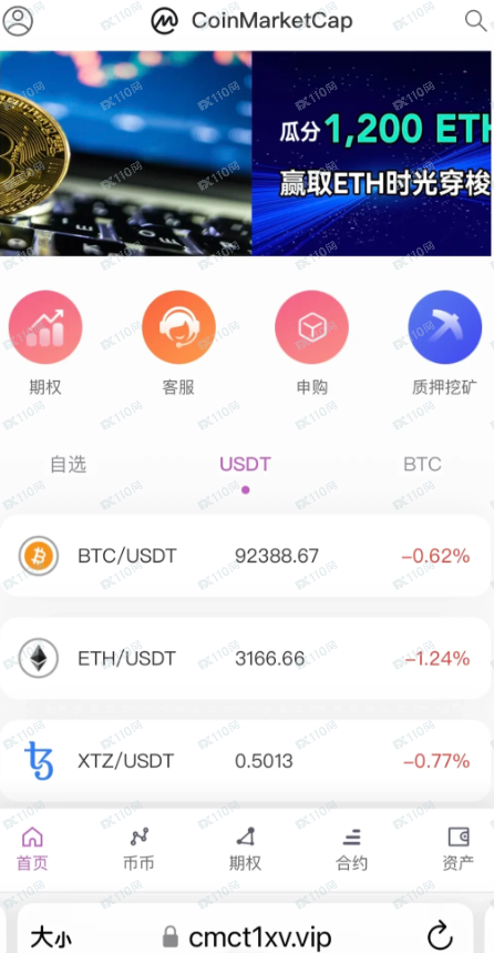 CoinMarketCap是杀猪盘,全网曝光!请留意!(1) CoinMarketCap是杀猪盘,全网曝光!请留意!(1)