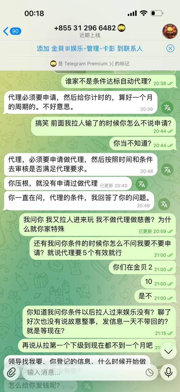 曝光金贝3不结算分红,纯纯杀猪盘我拉的人没有一个提现的包括我本人账号!(8) 曝光金贝3不结算分红,纯纯杀猪盘我拉的人没有一个提现的包括我本人账号!(8)