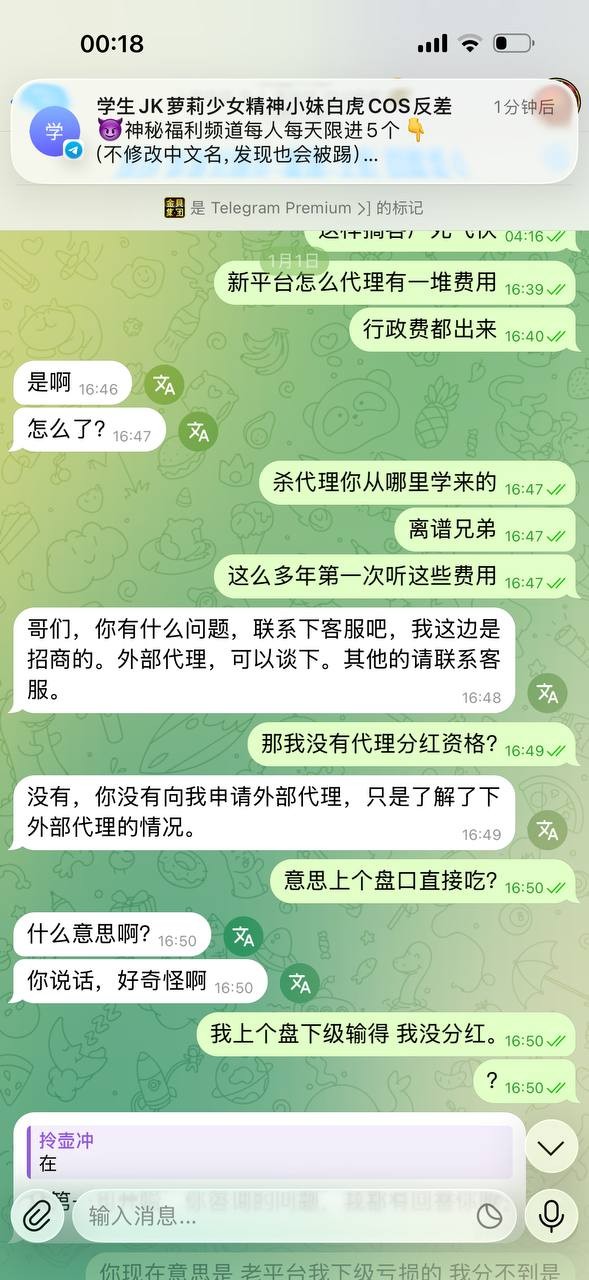 曝光金贝3不结算分红,纯纯杀猪盘我拉的人没有一个提现的包括我本人账号!(4) 曝光金贝3不结算分红,纯纯杀猪盘我拉的人没有一个提现的包括我本人账号!(4)